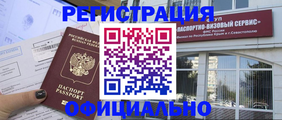 прописка поиск в Нарткале