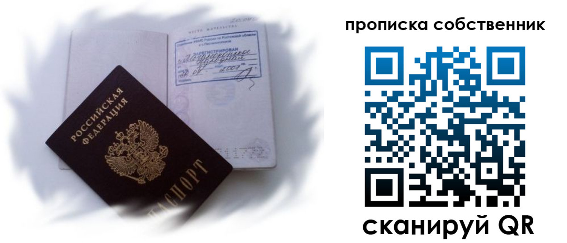 где прописаться в Нарткале