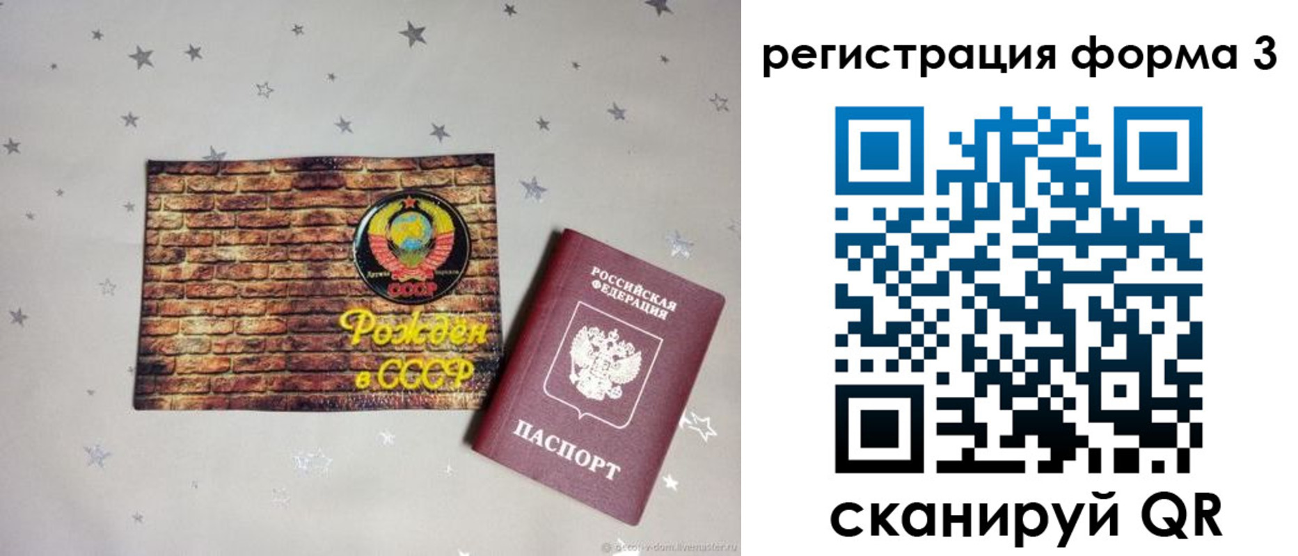 временная регистрация законно в Нарткале