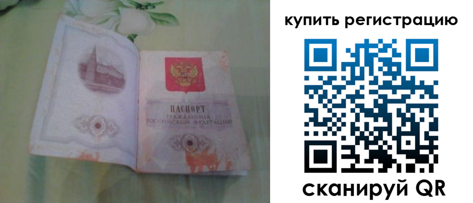 прописка регистрация в Нарткале