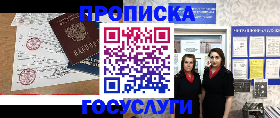 прописка ребенка в Нарткале