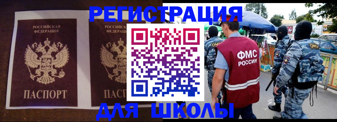 прописка законно в Нарткале