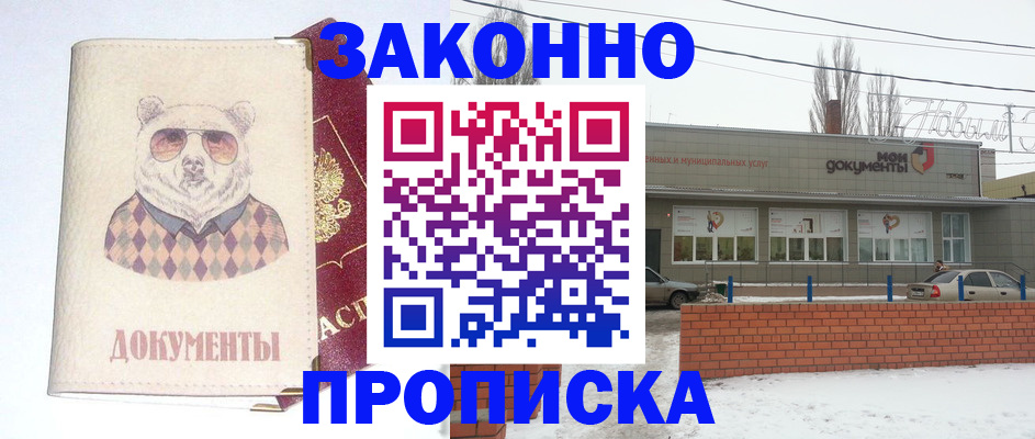 где прописаться в Нарткале