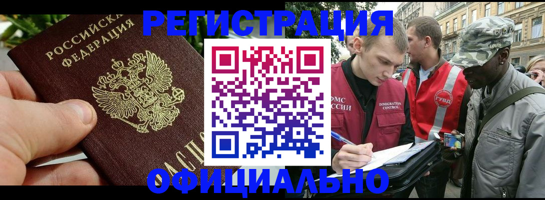 купить прописку в Нарткале
