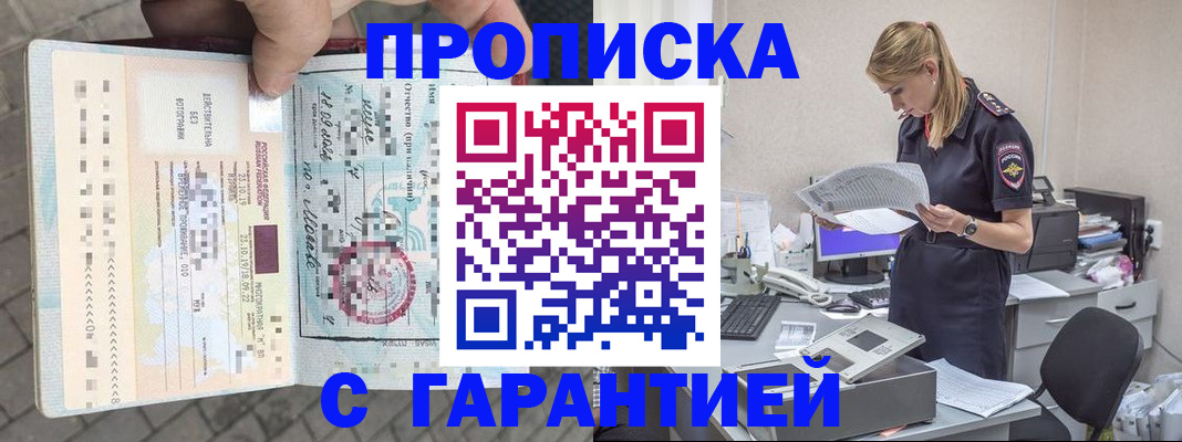 пропишу в квартире в Нарткале